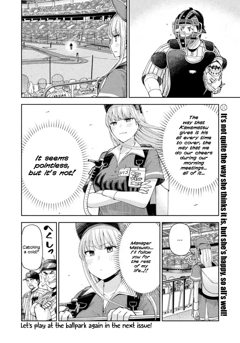 Ballpark de Tsukamaete! Chapter 16 13